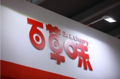 <b>蓝冠注册百事公司正式收购百草味 后者作为独立</b>
