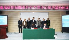 <b>蓝冠注册登录青岛服务外包交易中心在高新区上</b>