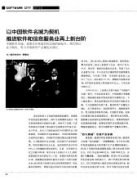 <b>蓝冠注册网址推动“中国服务”再上台阶</b>
