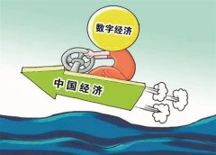 <b>蓝冠首页培育新经济 激发新活力——国家发改委</b>