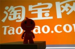 <b>沐鸣2注册登录淘宝启动“史上最拼”双12！第一</b>