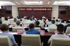 <b>蓝冠开户新区迎接2018年国务院大督查第一次调度</b>