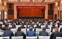 <b>蓝冠开户省委第一巡视组巡视南明区工作动员会</b>