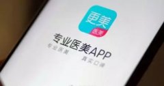 <b>蓝冠招商更美App回应被明星起诉：已在沟通 愿接</b>