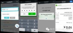 <b>蓝冠注册网址微信支付智慧经营服务商微盟接入</b>