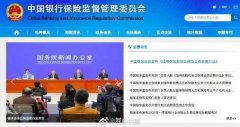 <b>蓝冠注册银保监会：对中国银行“原油宝”事件</b>
