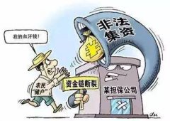 <b>蓝冠注册人民日报：警惕“虚拟货币”骗局 实为</b>