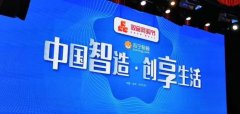 <b>蓝冠招商第二届“双品网购节”将启动</b>