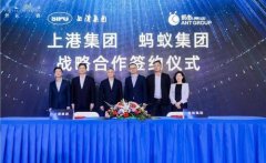 蓝冠登录地址招商局与阿里蚂蚁签约：中国最大