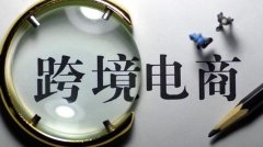 <b>蓝冠注册登录网进口跨境电商涉健康领域勿忘合</b>