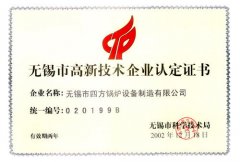 <b>蓝冠地址南宁·中关村6家企业拟通过高新技术企</b>