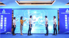 <b>蓝冠注册发掘商业模式 培育创新人才——2020年南</b>