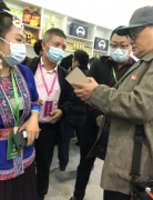 <b>蓝冠注册网址广西三江网红产品首次集中亮相南</b>