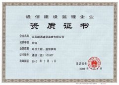 <b>蓝冠注册公路水运工程监理企业资质管理规定</b>