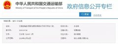 <b>蓝冠注册交通运输部 国家发展改革委关于修改《</b>