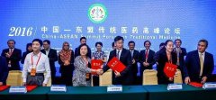 <b>蓝冠招商为百姓谋福祉 广西携手东盟打造“健康</b>