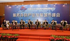 <b>蓝冠首页服务外包产业加速升级 商务部多政策助</b>