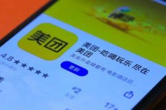 <b>蓝冠注册美团联手有赞切入社交电商</b>