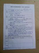 <b>蓝冠招商2018年一季度嘉兴市服务外包合同执行金</b>