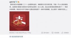 <b>蓝冠注册网址移动支付游向全球 下一条“中国锦</b>