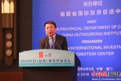 <b>蓝冠首页闽加快服务外包行业发展 建有国际竞争</b>