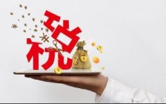 <b>蓝冠注册登录网营业税改征增值税试点实施办法</b>