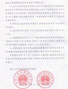 <b>蓝冠代理开户商务部办公厅关于做好2019年度典型</b>