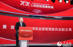 <b>注册蓝冠官方银保监会：加快构建金融服务实体</b>
