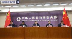 <b>蓝冠地址2021年中国服贸会将于9月初在北京举办</b>