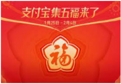 <b>蓝冠招商支付宝集五福将开启 全家福卡可帮全家</b>