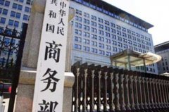<b>蓝冠注册商务部：完全有信心实现外贸全年“量</b>
