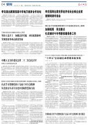 <b>蓝冠手机工业和信息化部：“十四五”信息通信</b>