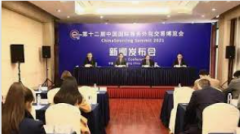 <b>蓝冠代理开户第十二届服博会将于10月28日-30日在</b>