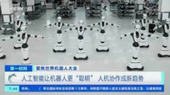 <b>蓝冠注册登录我国机器人产业规模超千亿元</b>