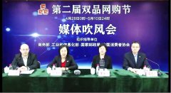 <b>蓝冠地址第二届“双品网购节”即将开启，金岸</b>