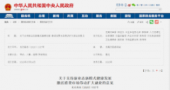<b>蓝冠首页商务部：加快服务外包转型升级，培育</b>