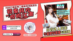 <b>蓝冠开户钜惠狂欢 悦购江南｜探店达人江南探店</b>