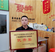 <b>蓝冠首页小番薯大智慧 | 年销售额400多万，吴钊</b>
